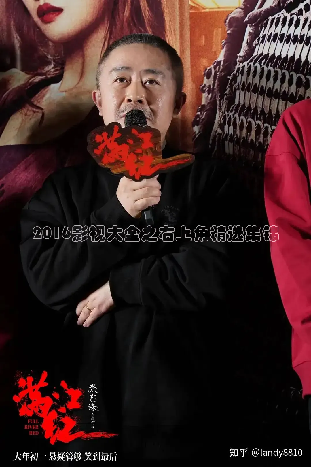 2016影视大全之右上角精选集锦
