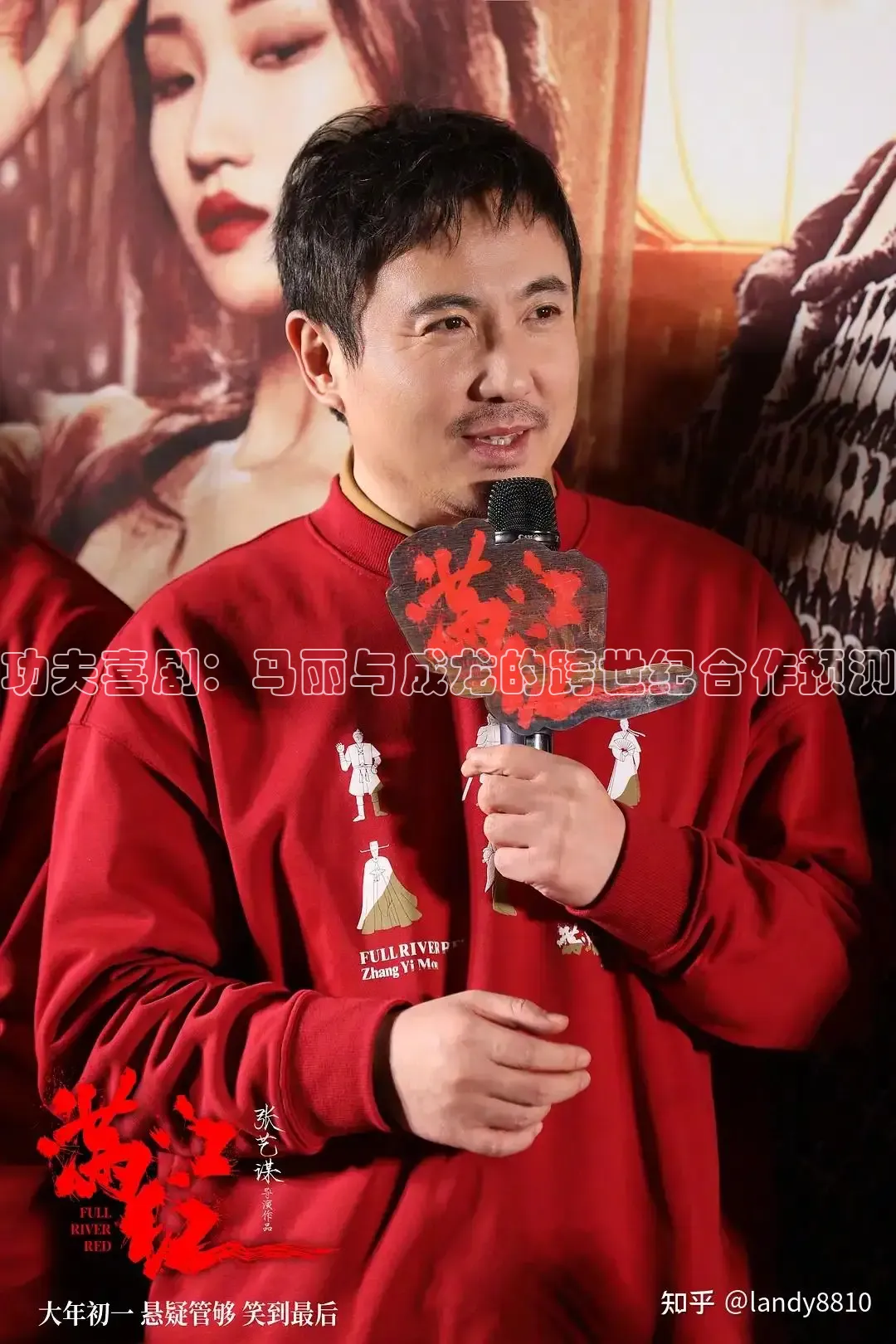 功夫喜剧：马丽与成龙的跨世纪合作预测